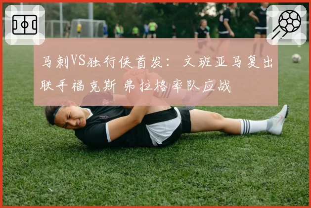中国田径队短跑组教练组大换血，苏炳添团队何去何从